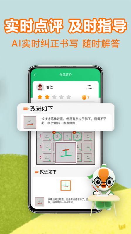 練字棒棒硬筆書法寫字學(xué)習(xí)APP版截圖1