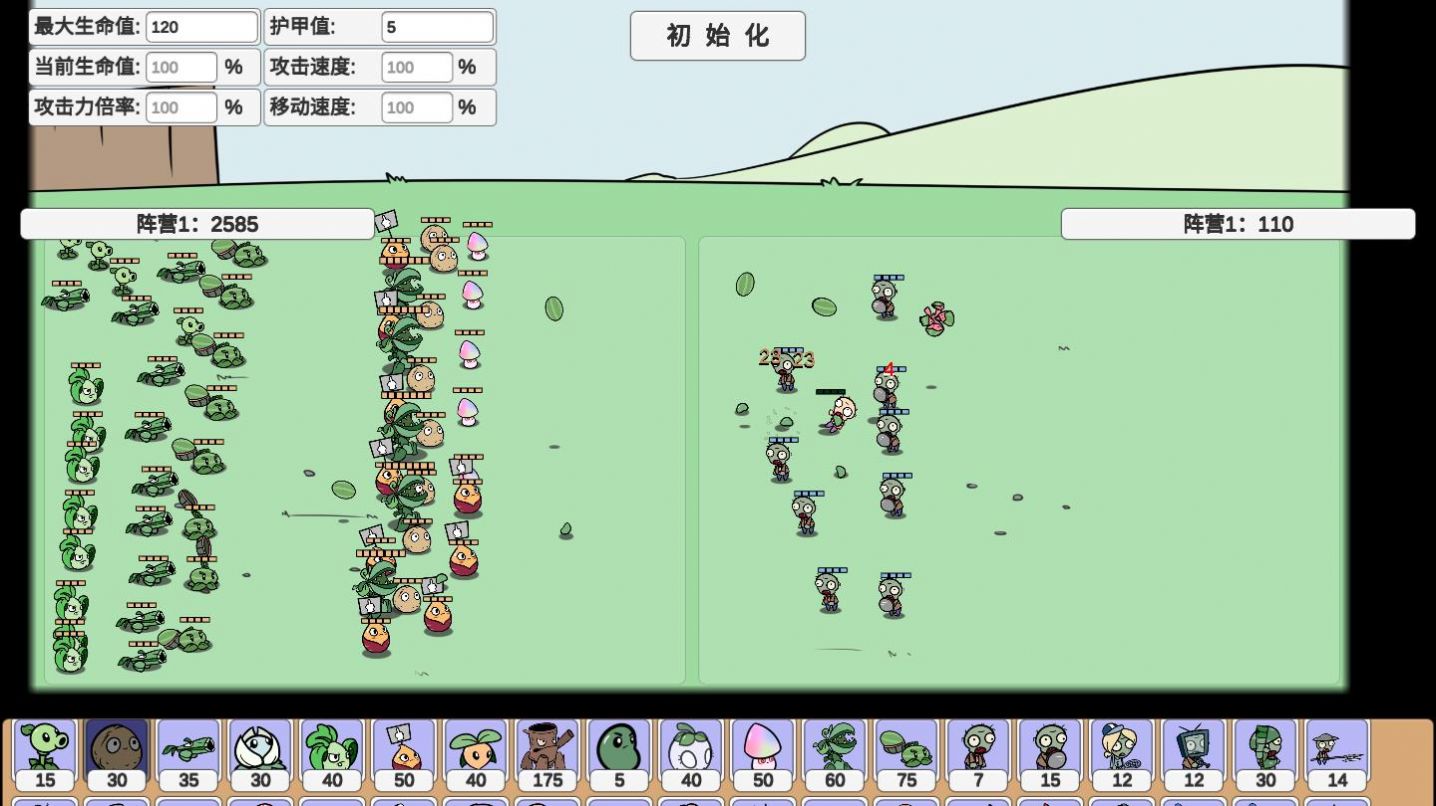 宅宅蘿卜pvz_bt西瓜迫擊炮最新版本下載安裝截圖4