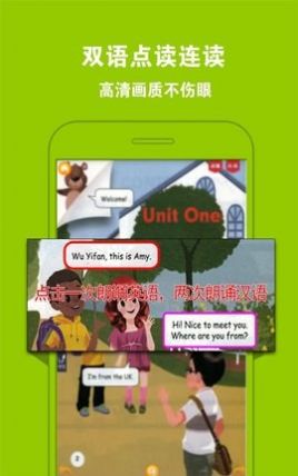 PEP小學英語三上app版截圖2