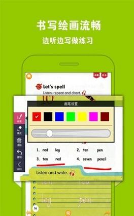 PEP小學英語三上app版截圖1