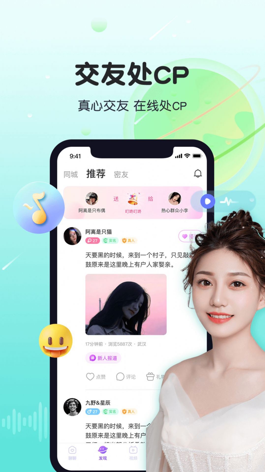 暖暖心遇交友app版截圖2