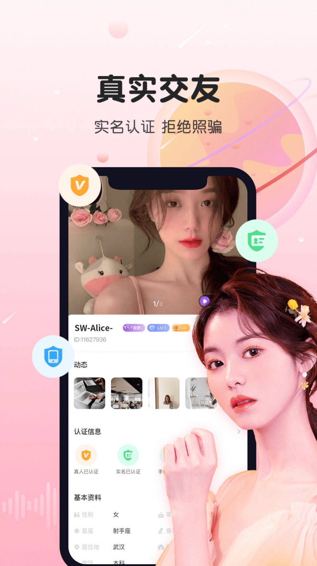暖暖心遇交友app版截圖4