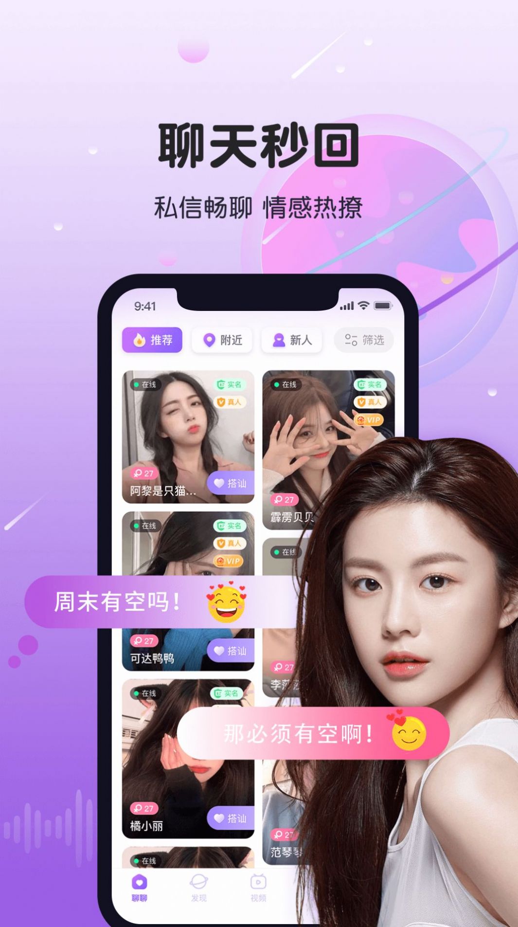 暖暖心遇交友app版截圖5
