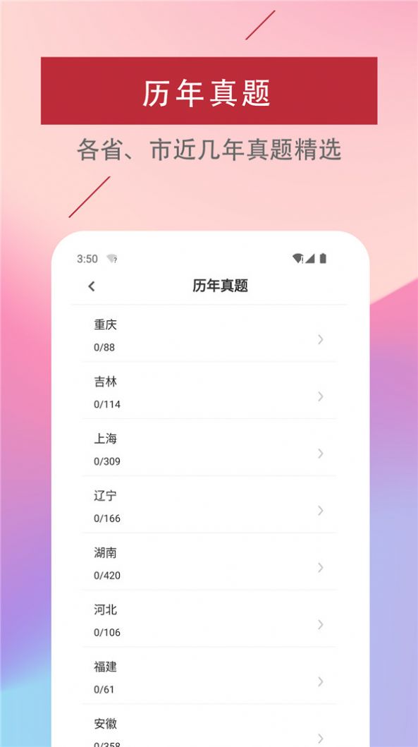 社區(qū)工作者易題庫(kù)app最新版截圖3