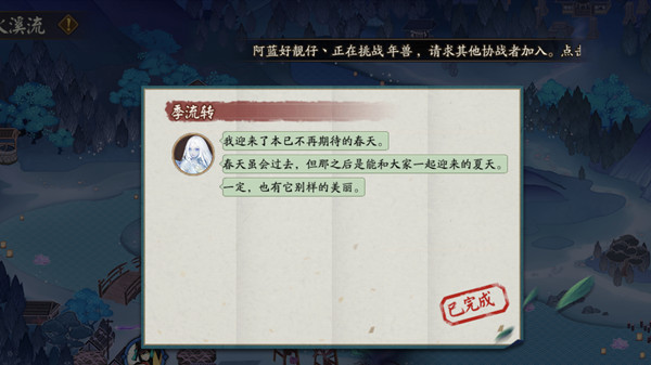 陰陽(yáng)師以下哪種花是夏季開放的花？螢火溪流7月9日答題答案解析