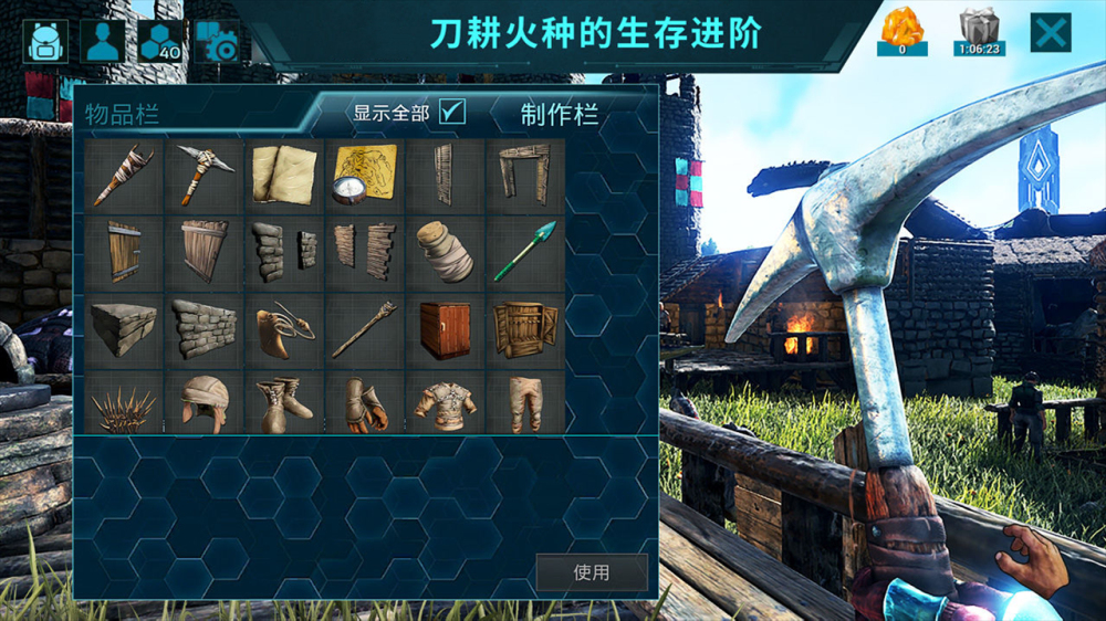 孤島求生方舟模擬游戲正版截圖4