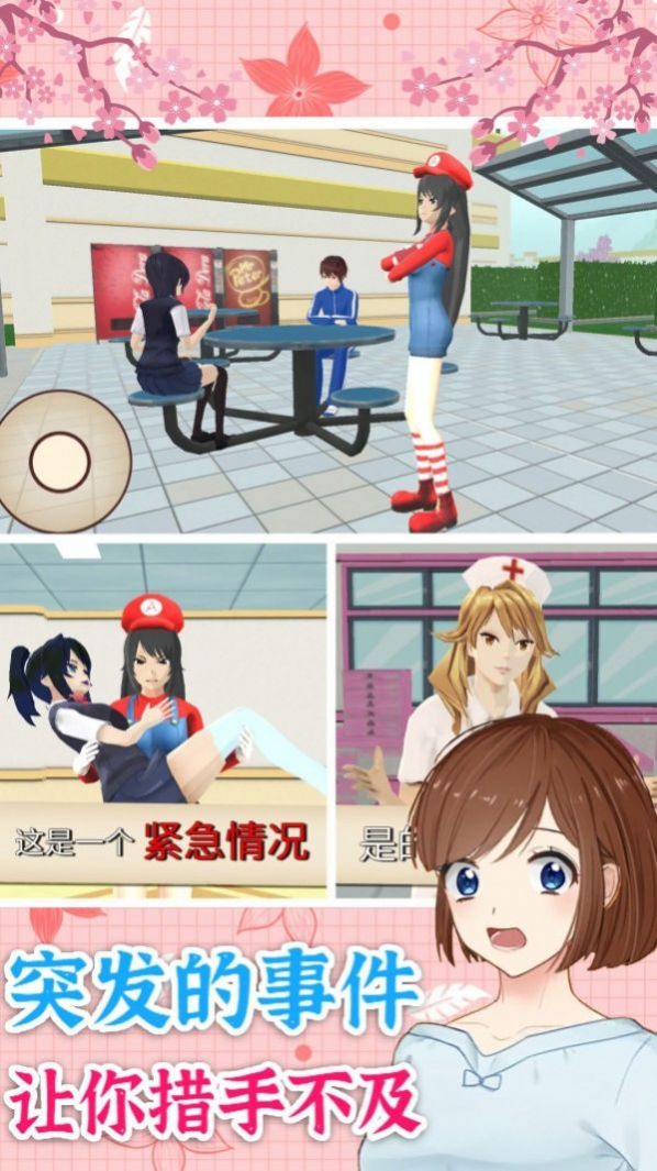 校園少女換裝秀游戲安卓版截圖4