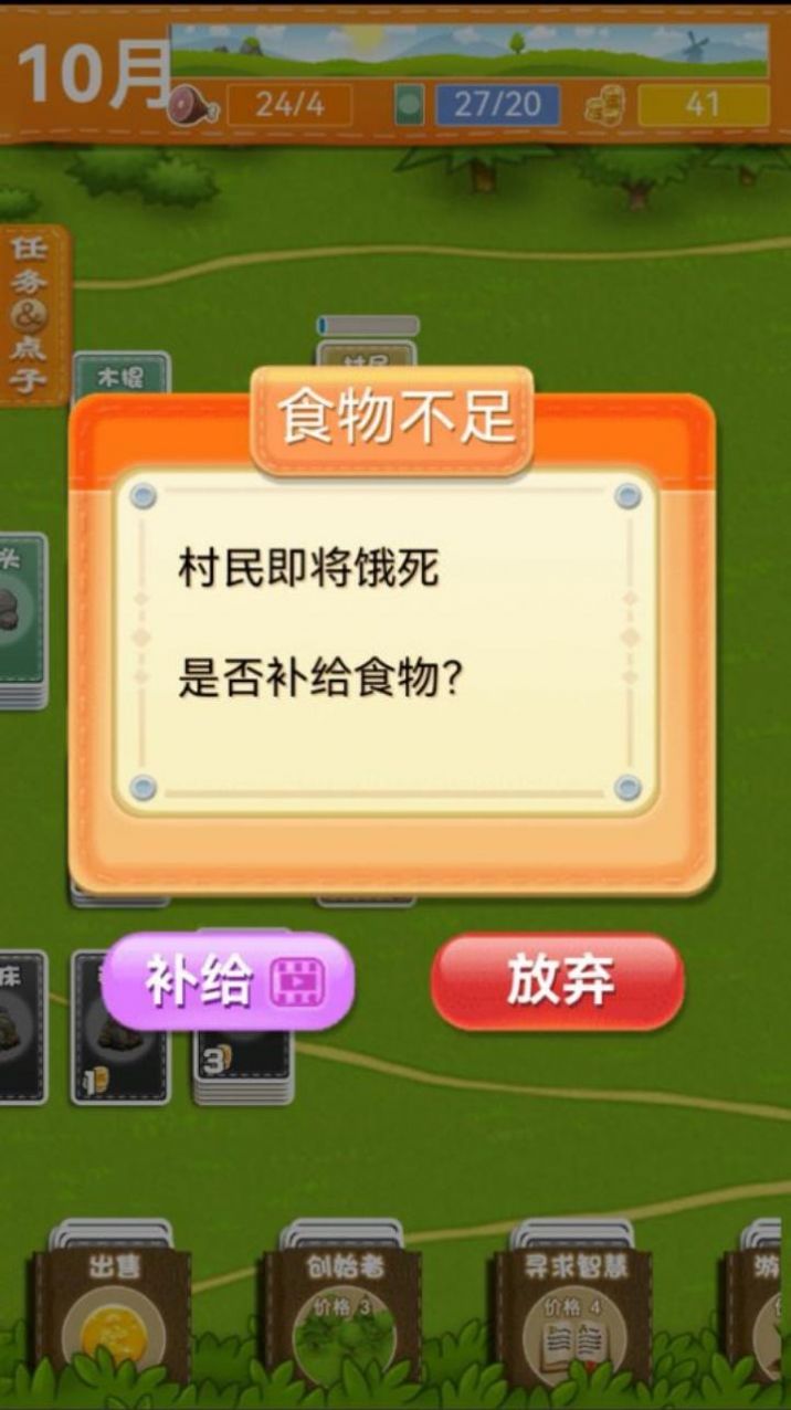 堆疊卡牌世界探索游戲手機(jī)版截圖3