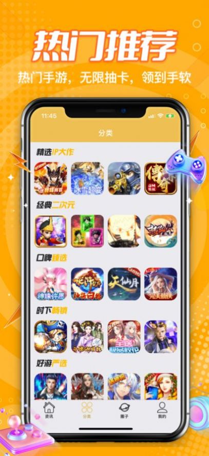 手游登號(hào)器租號(hào)安卓版下載（手游助手）截圖1