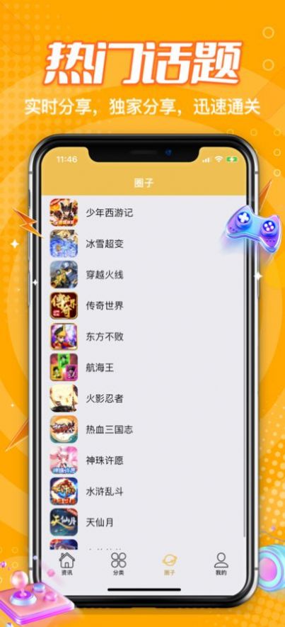 手游登號(hào)器租號(hào)安卓版下載（手游助手）截圖3
