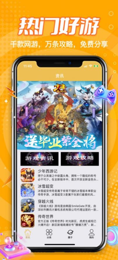 手游登號(hào)器租號(hào)安卓版下載（手游助手）截圖2