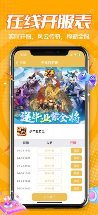 手游登號(hào)器租號(hào)安卓版下載（手游助手）截圖4