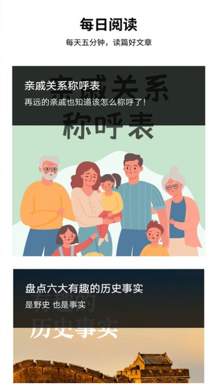 看詞猜歌名游戲app紅包版截圖1