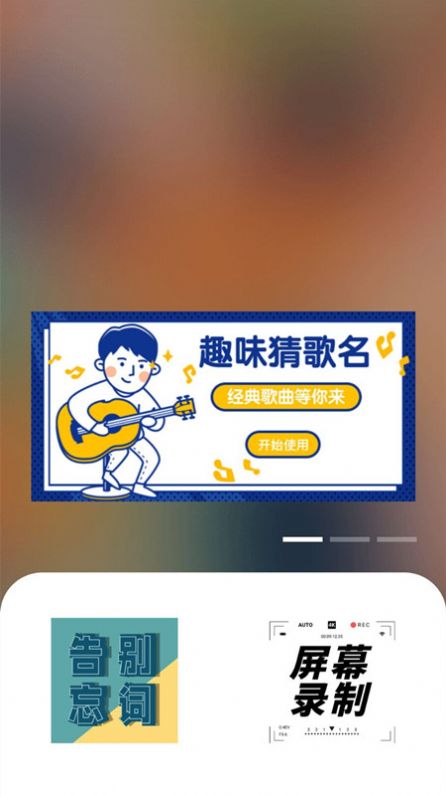 看詞猜歌名游戲app紅包版截圖4