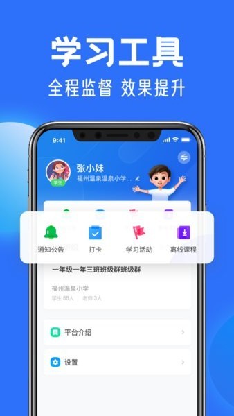 國家中小學(xué)云平臺免費下載安裝截圖3