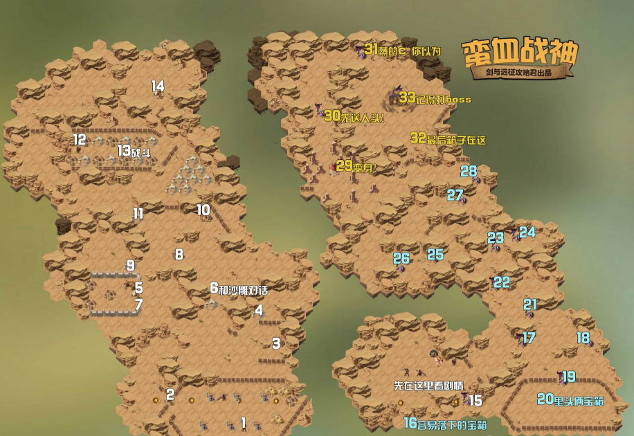 劍與遠(yuǎn)征蠻血戰(zhàn)神攻略：蠻血戰(zhàn)神通關(guān)路線圖