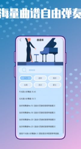 彈唱小吉他助手app安卓版截圖3