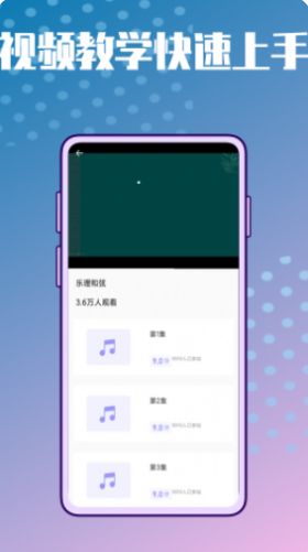 彈唱小吉他助手app安卓版截圖2