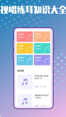 彈唱小吉他助手app安卓版截圖1