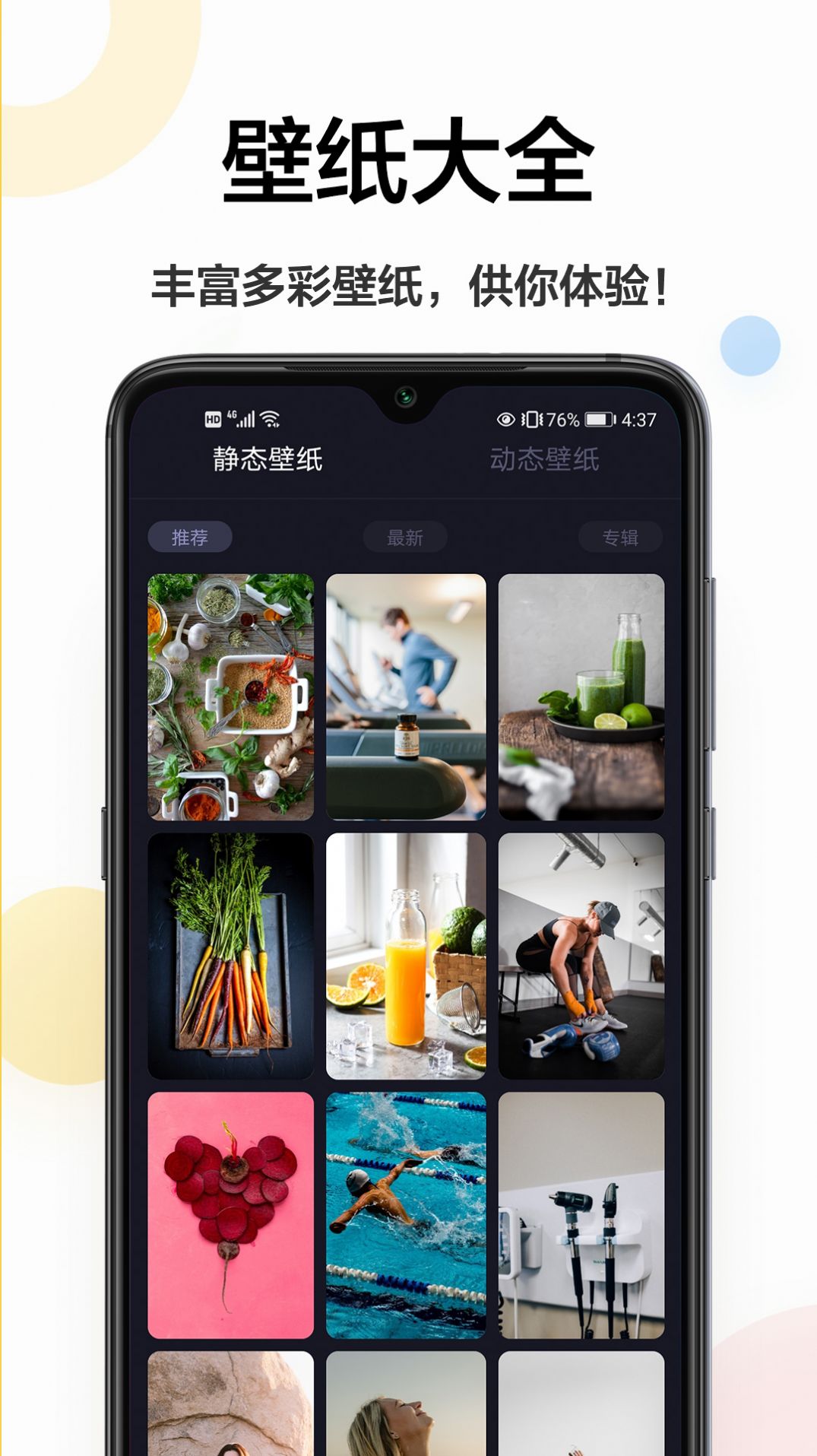 云壁紙app手機版2022截圖2