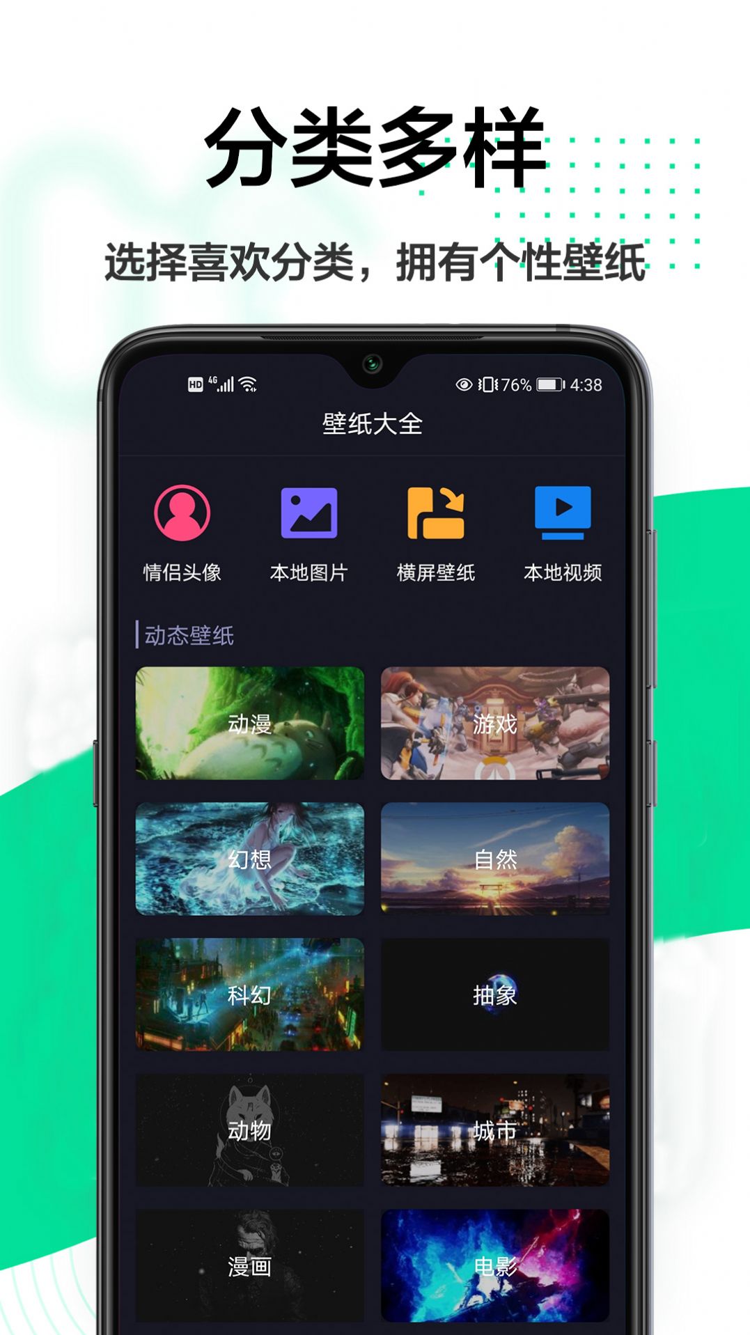 云壁紙app手機版2022截圖3