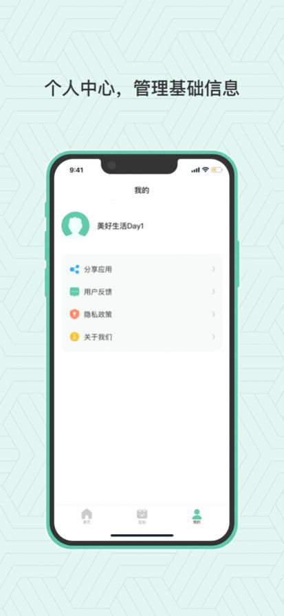 自定義鬧鐘app版截圖1