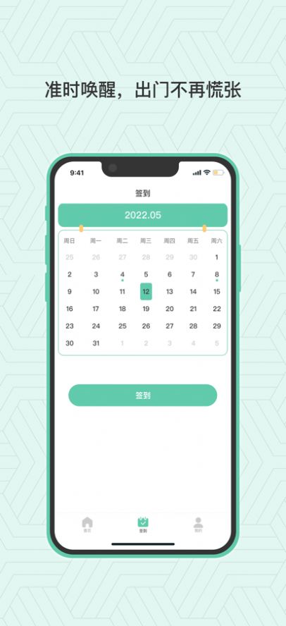 自定義鬧鐘app版截圖4