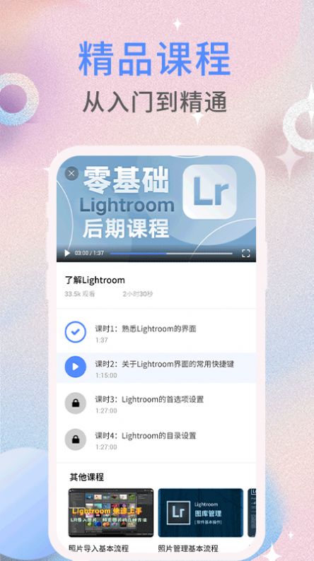 ccd相機(jī)濾鏡app安卓版截圖1
