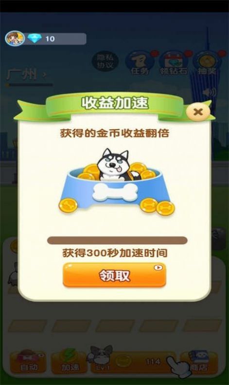 狗狗養(yǎng)成記游戲版截圖1
