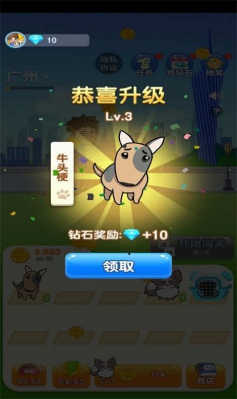 狗狗養(yǎng)成記游戲版截圖2