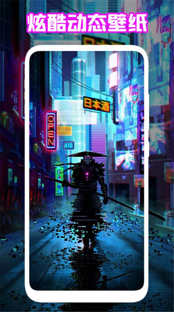 手機能量起源壁紙APP最新版截圖3