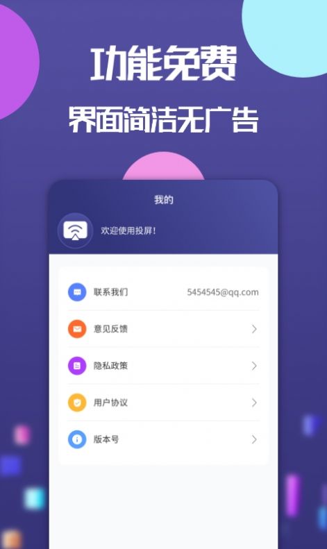 云投屏软件下载最新版截图1: