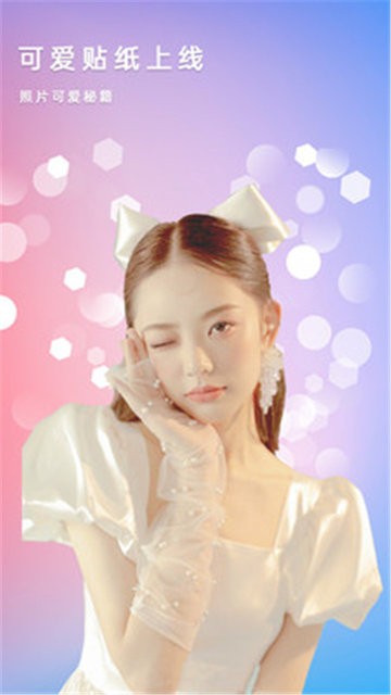 美美拼图照相机app手机版1