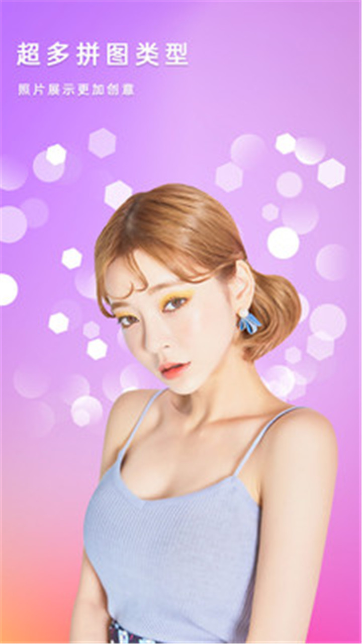 美美拼图照相机app手机版4