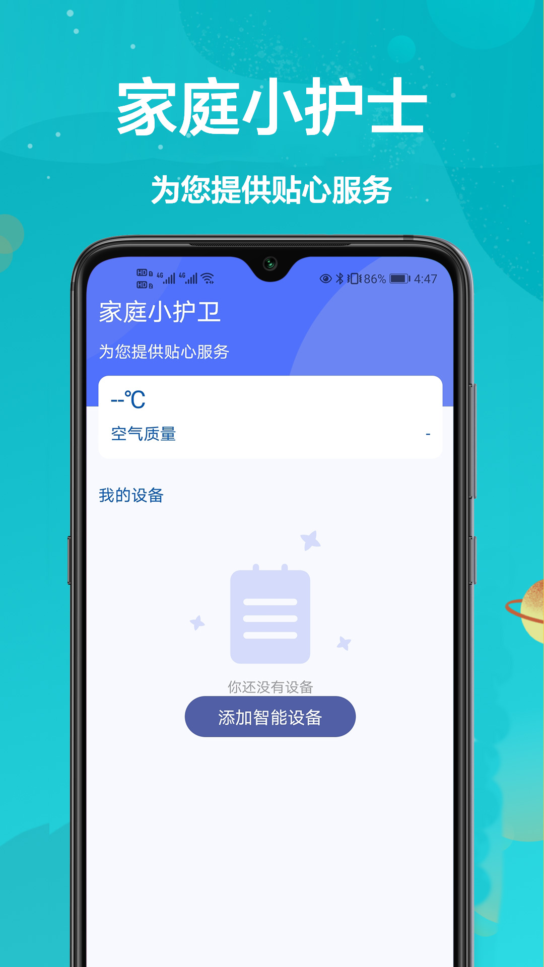 格蘭仕遙控器APP最新版截圖1