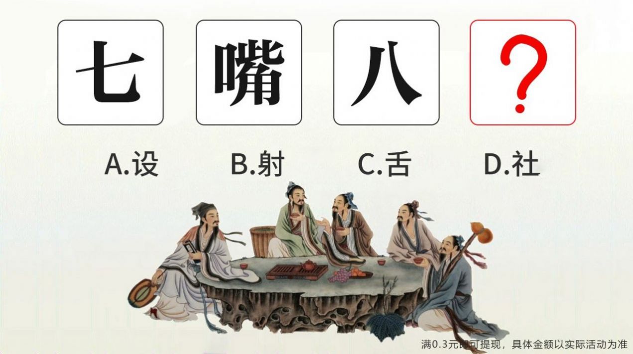 一起漲知時(shí)游戲紅包版app截圖3