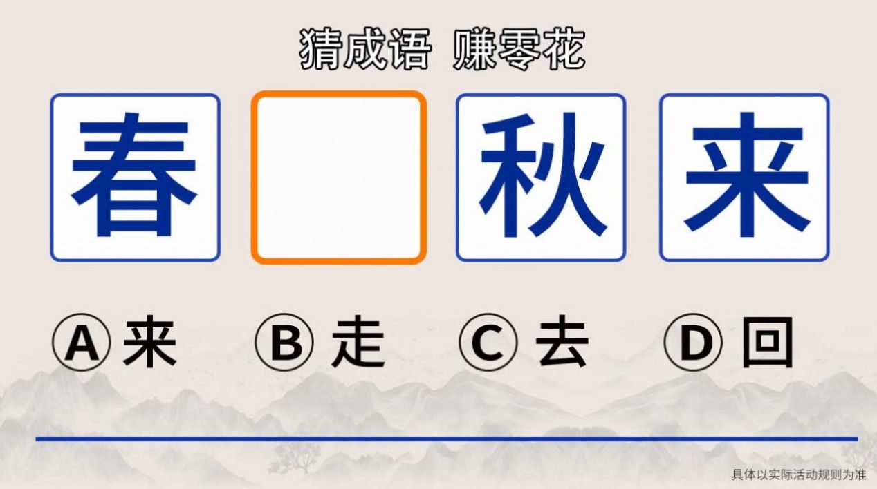 一起漲知時(shí)游戲紅包版app截圖2