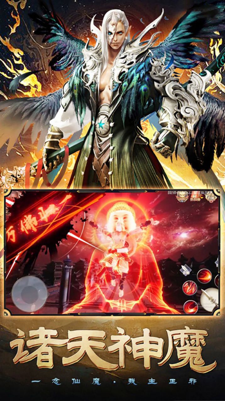 傾世情緣天神炎帝降臨手游安卓版截圖1
