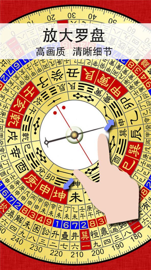 精密羅盤指南針app安卓版截圖3