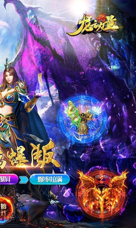 龍之力量超爽火龍手游正式版截圖5