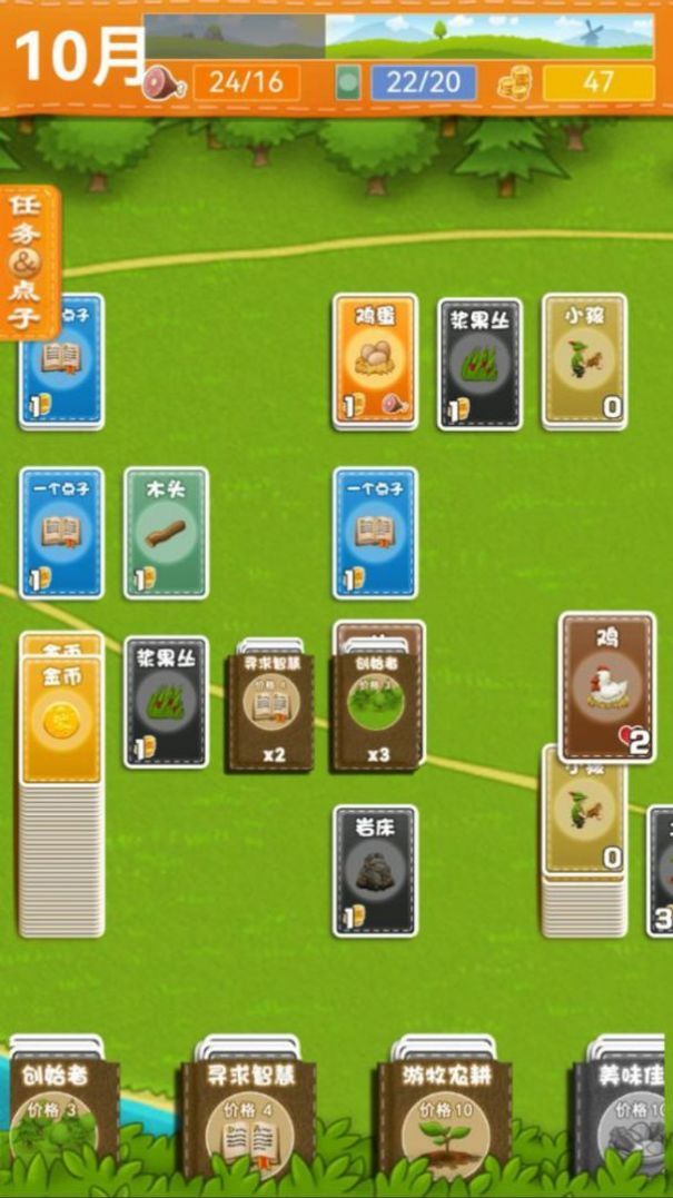 堆叠卡牌世界大陆游戏版1