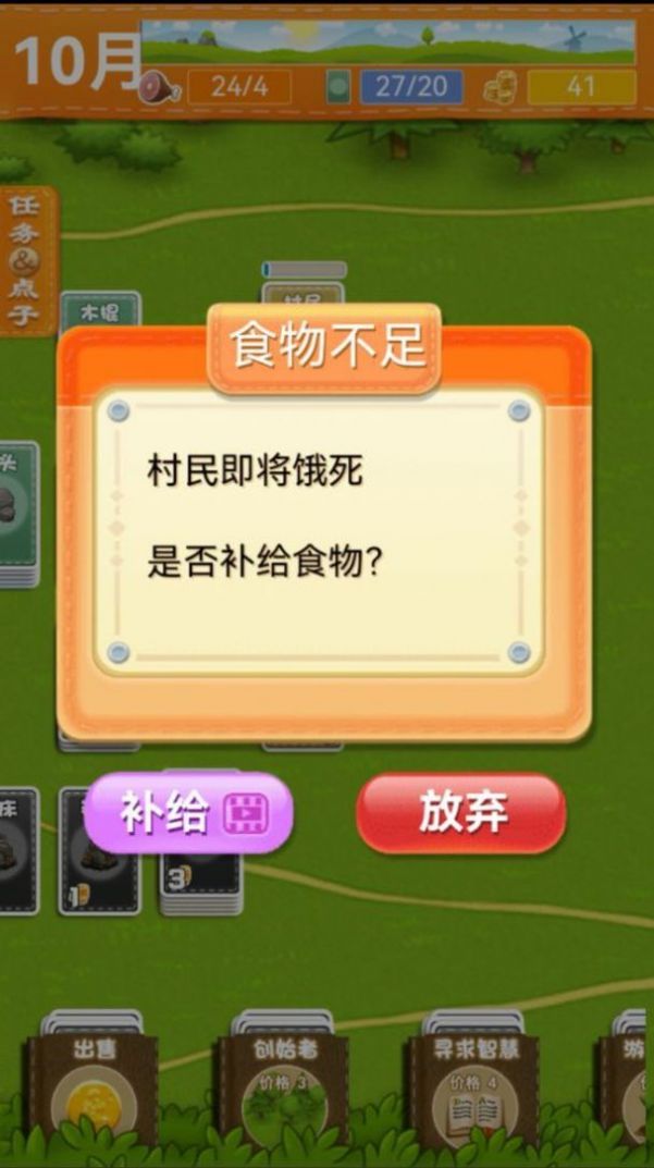 堆叠卡牌世界大陆游戏版2