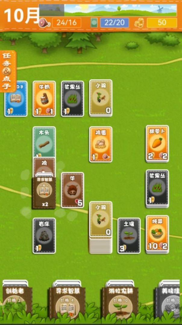 堆叠卡牌世界大陆游戏版3