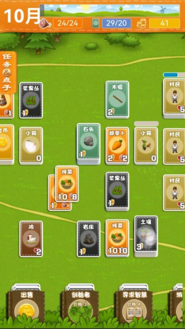 堆叠卡牌世界大陆游戏版4