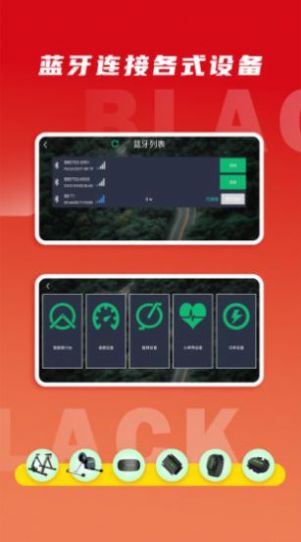 微境騎行軟件版截圖3