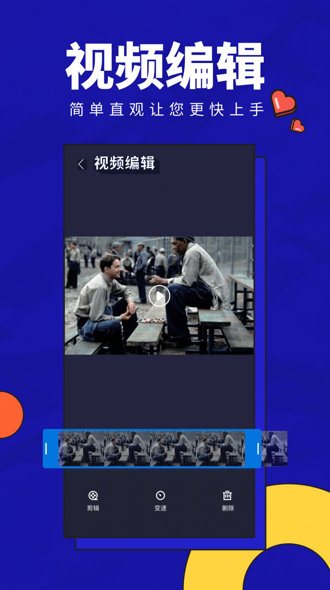 動畫配音助手app最新版截圖4