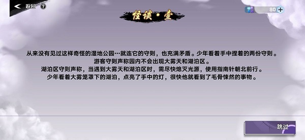 奧拉星手游霧中問答答案大全：霧中問答題目答案全匯總