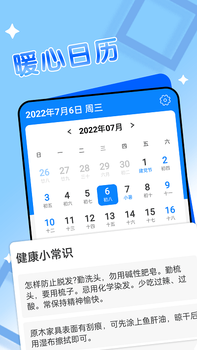 輕閱天氣app下載截圖1