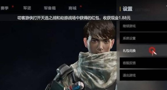 生死狙擊2茄子語(yǔ)音包激活碼：2022最新語(yǔ)音兌換碼分享