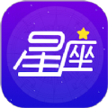 爱星盘星座APP版